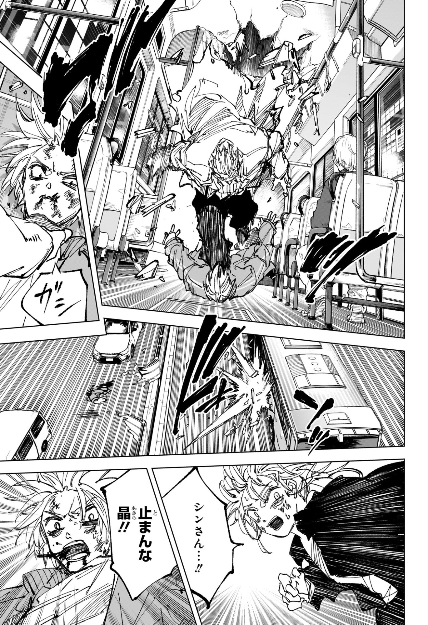 Sakamoto Days Chapter 275 16ページ