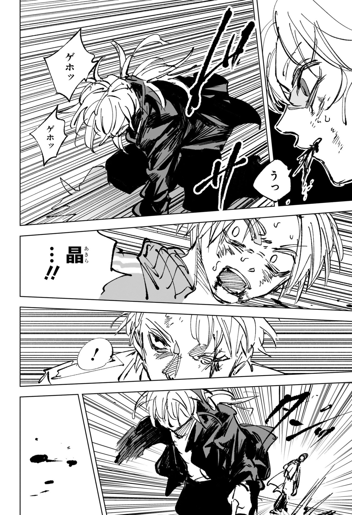 Sakamoto Days Chapter 275 17ページ