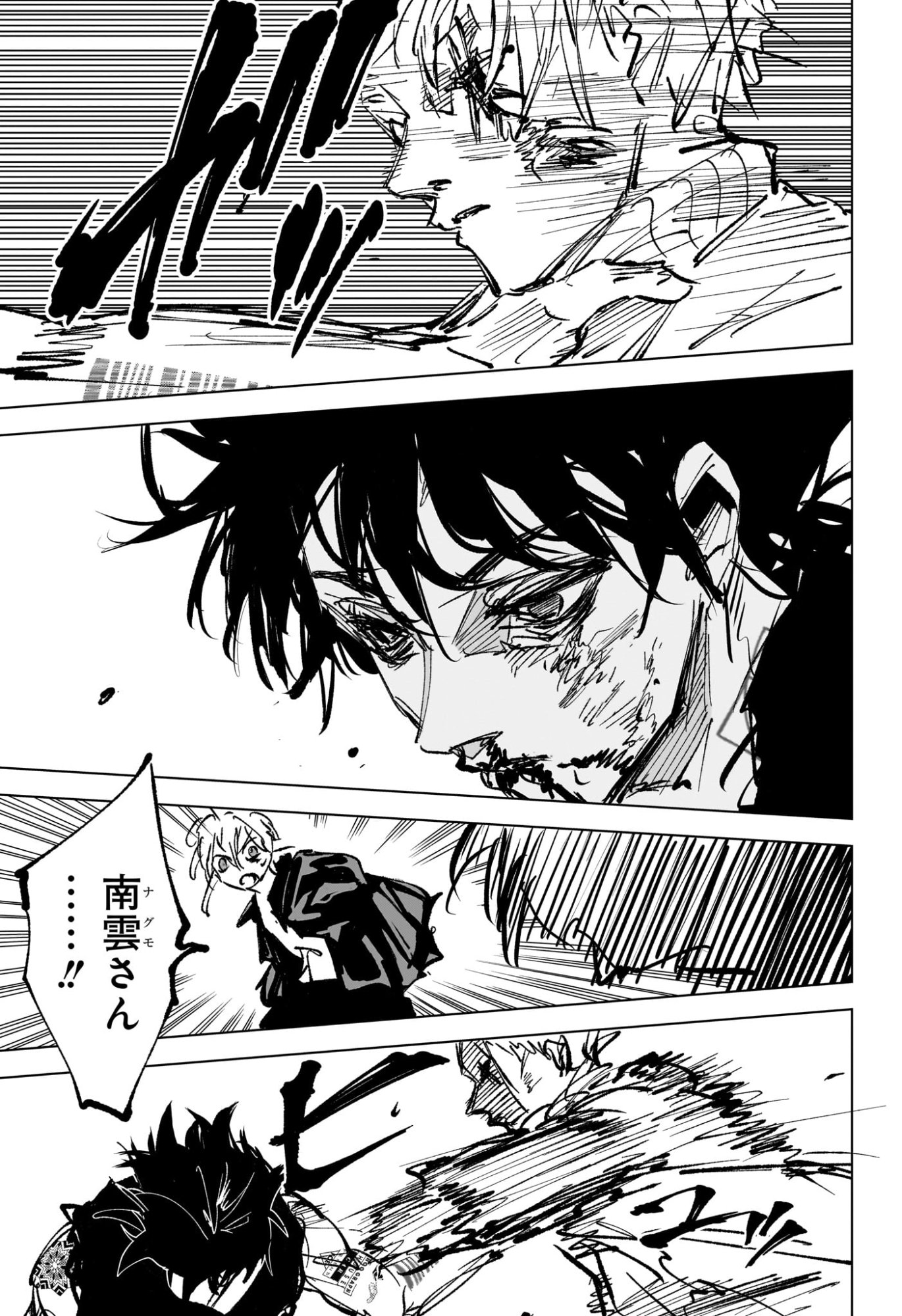 Sakamoto Days Chapter 275 20ページ