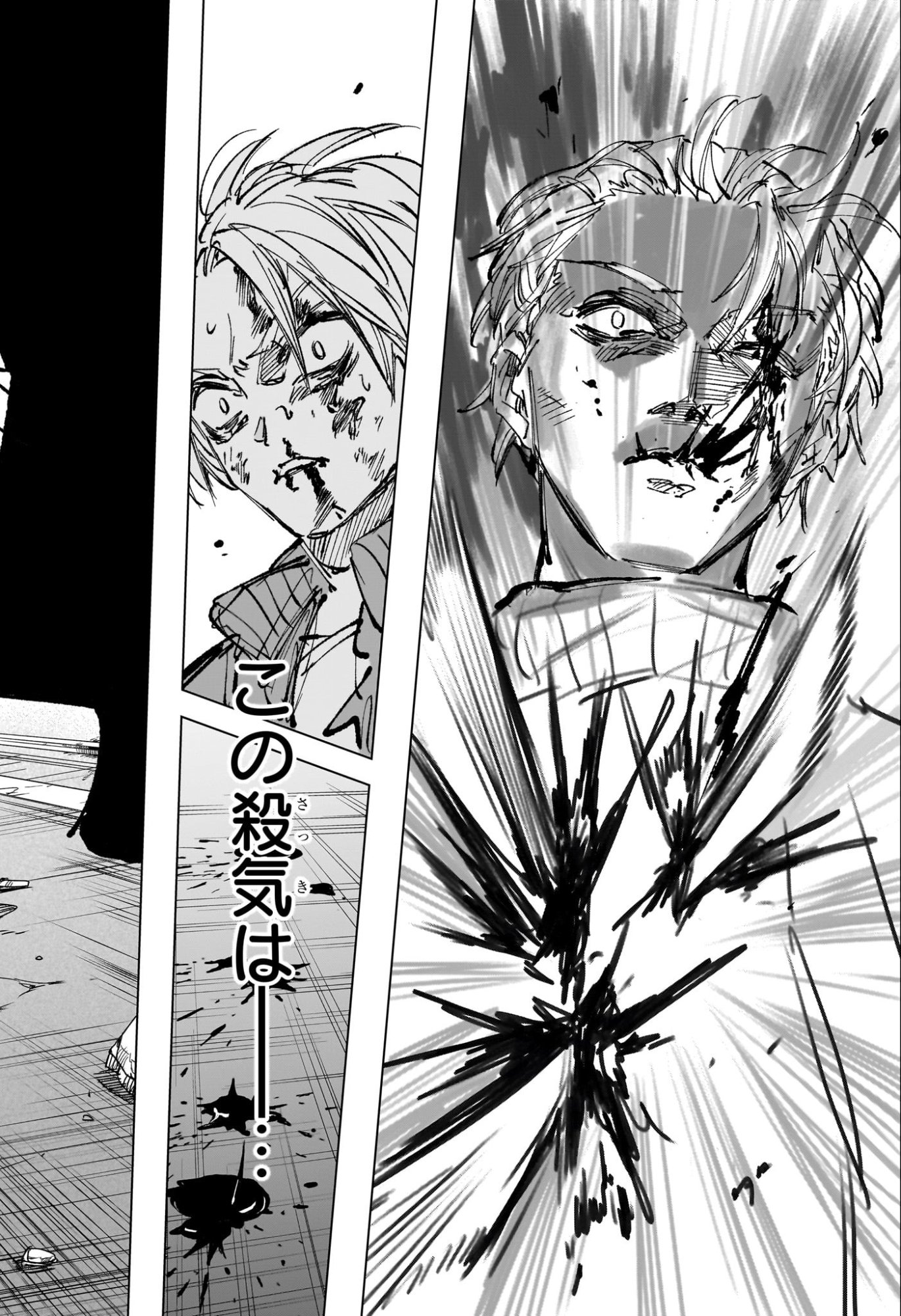 Sakamoto Days Chapter 275 21ページ