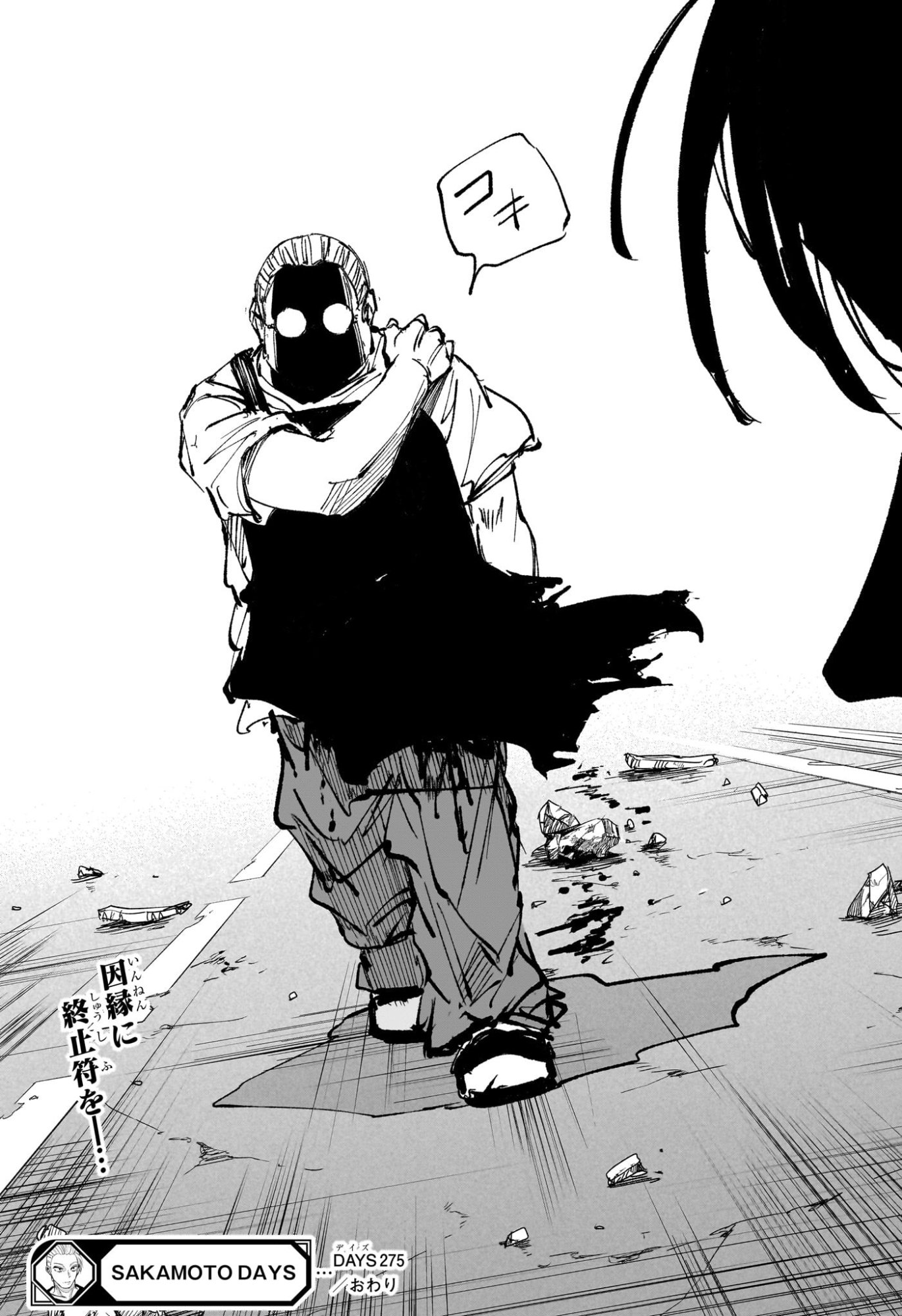 Sakamoto Days Chapter 275 22ページ