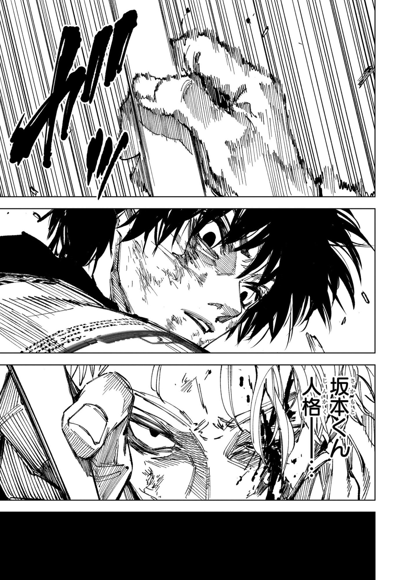 Sakamoto Days Chapter 275 6ページ