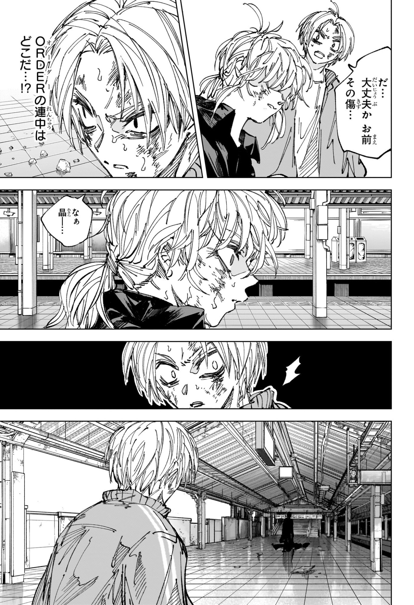 Sakamoto Days Chapter 275 8ページ