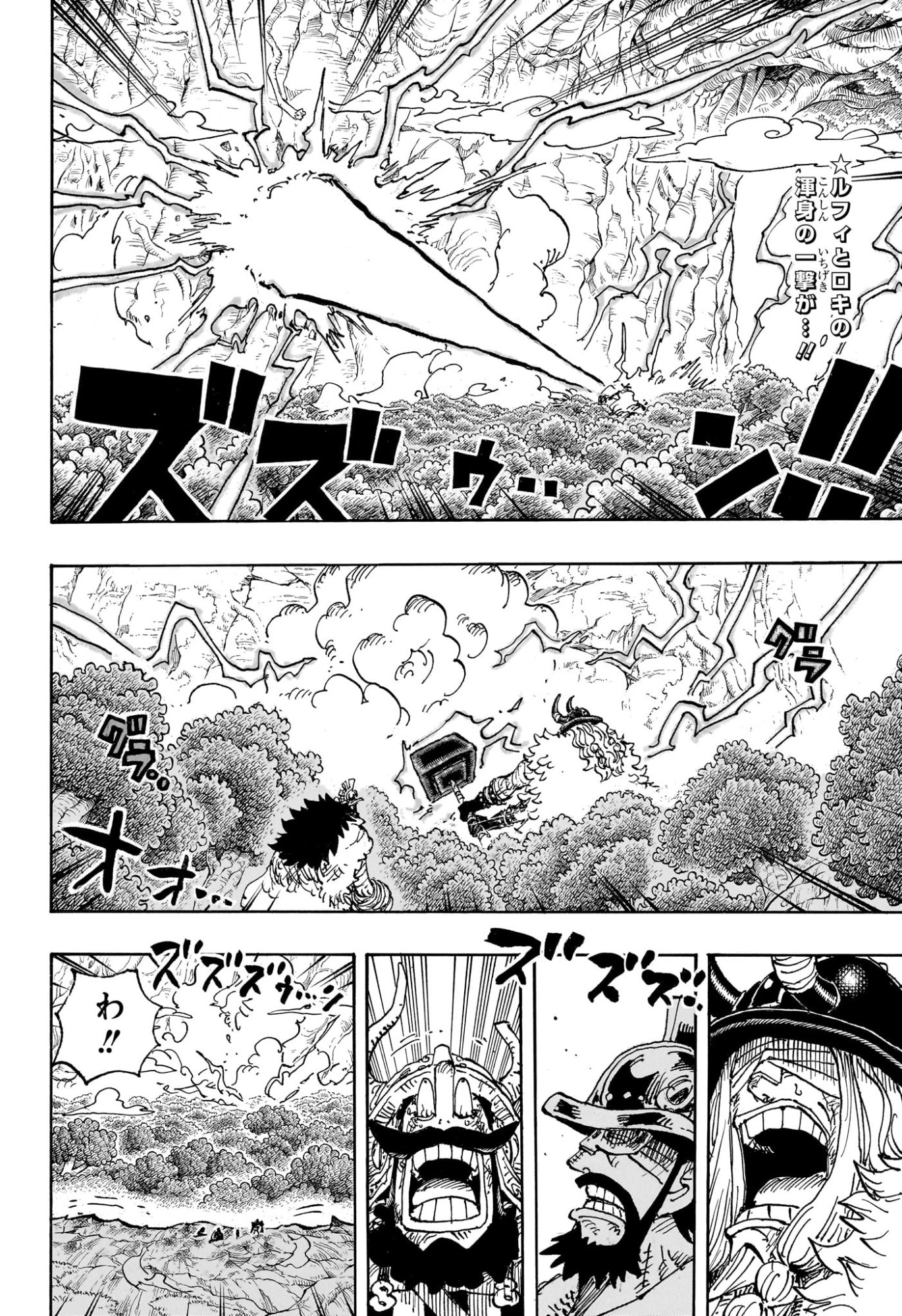 One Piece Chapter 1193 2ページ