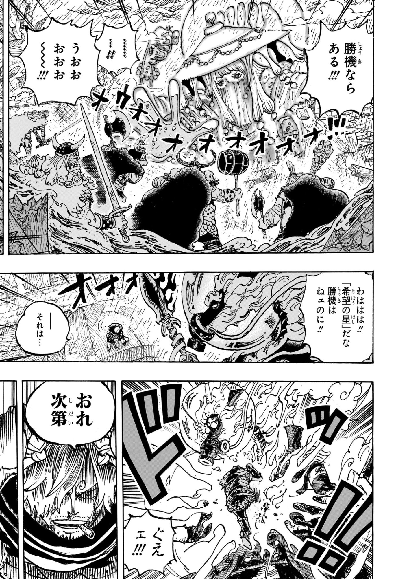 One Piece Chapter 1193 11ページ