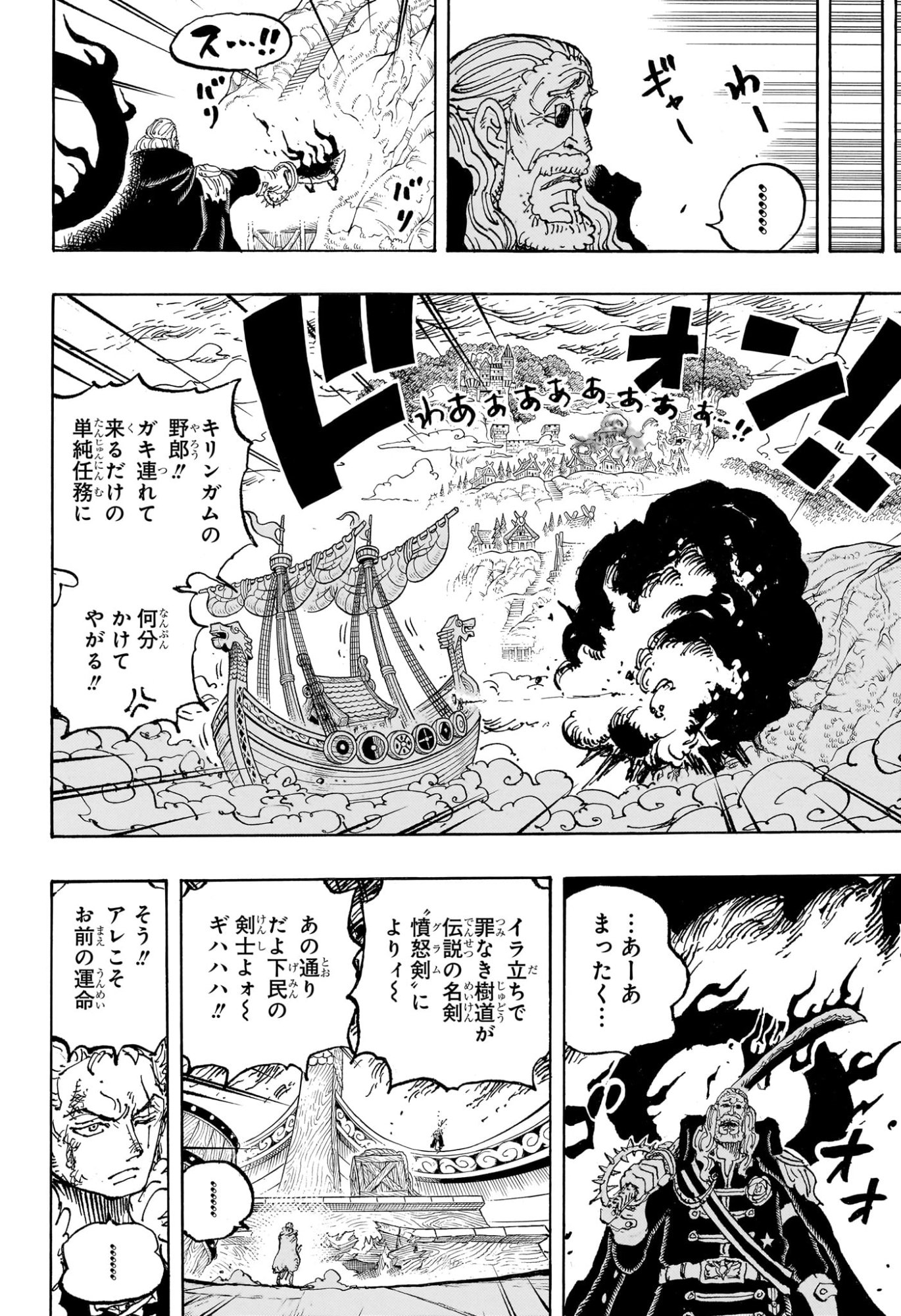 One Piece Chapter 1193 12ページ