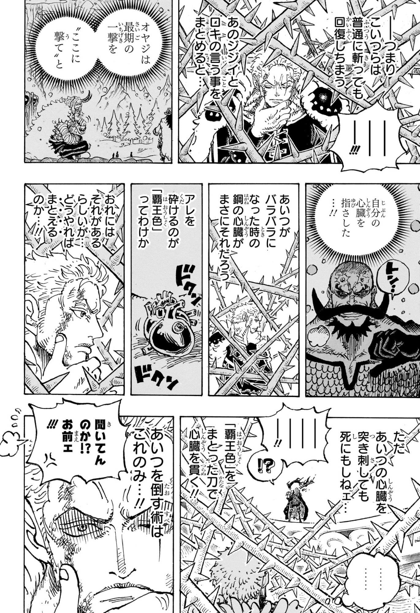One Piece Chapter 1193 14ページ