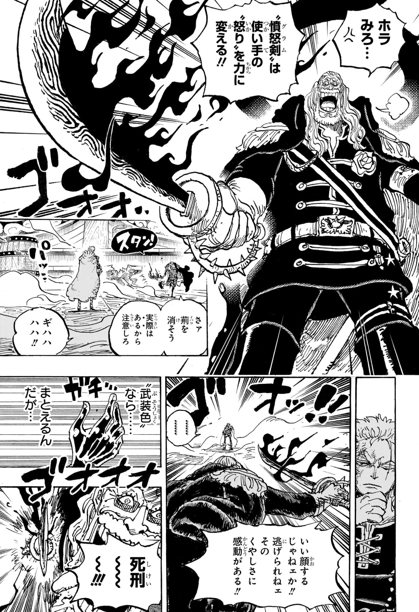 One Piece Chapter 1193 15ページ