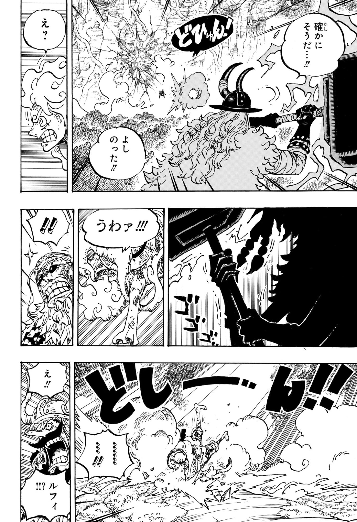 One Piece Chapter 1193 4ページ