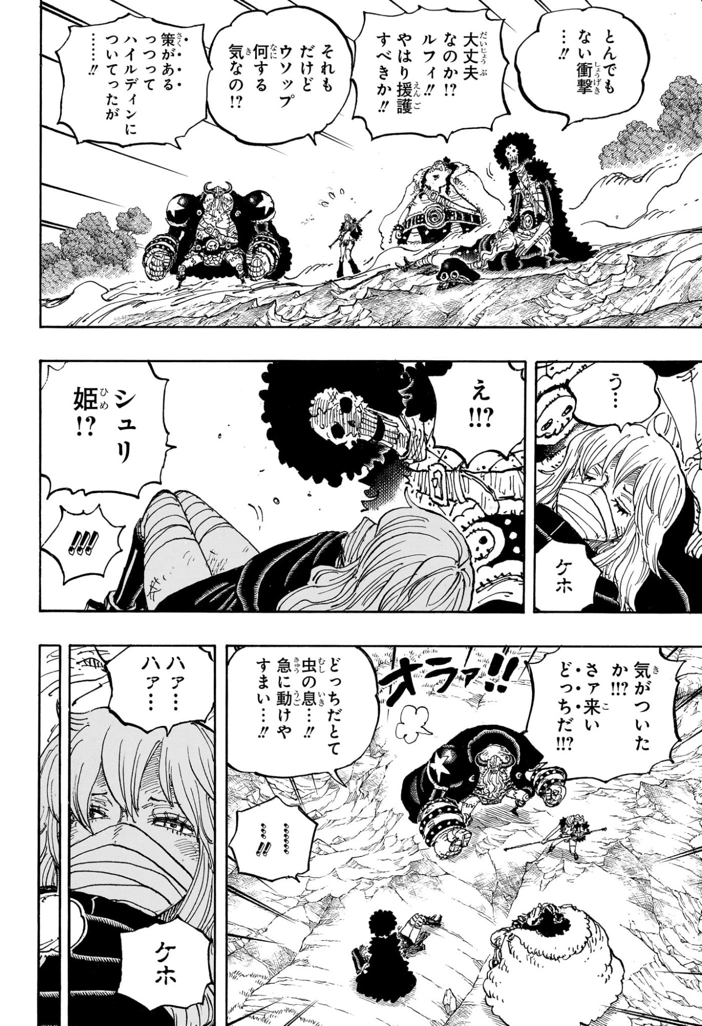 One Piece Chapter 1193 6ページ