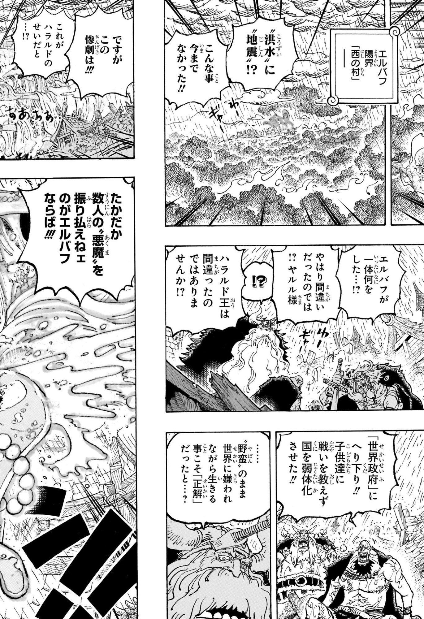One Piece Chapter 1193 8ページ