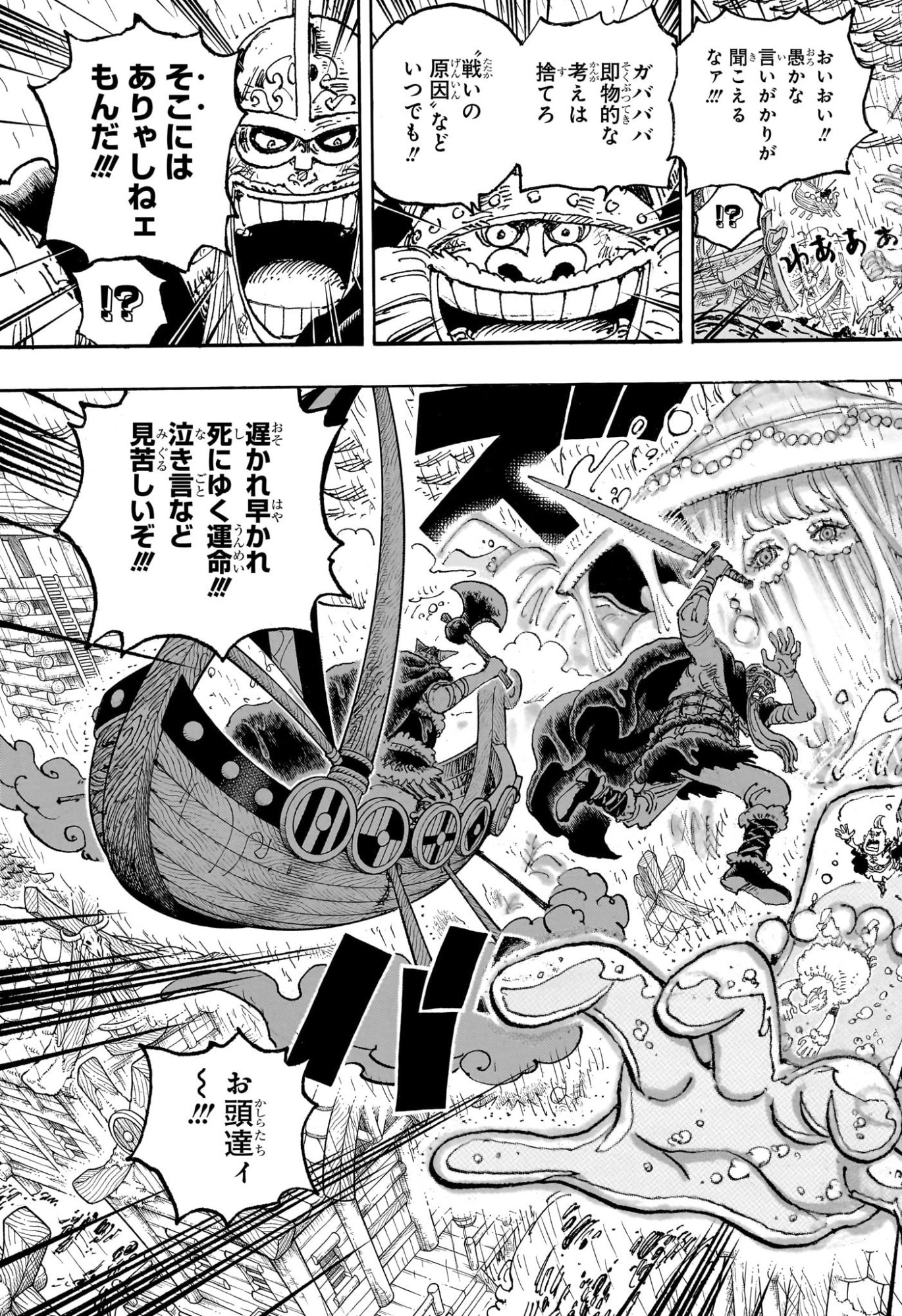One Piece Chapter 1193 9ページ