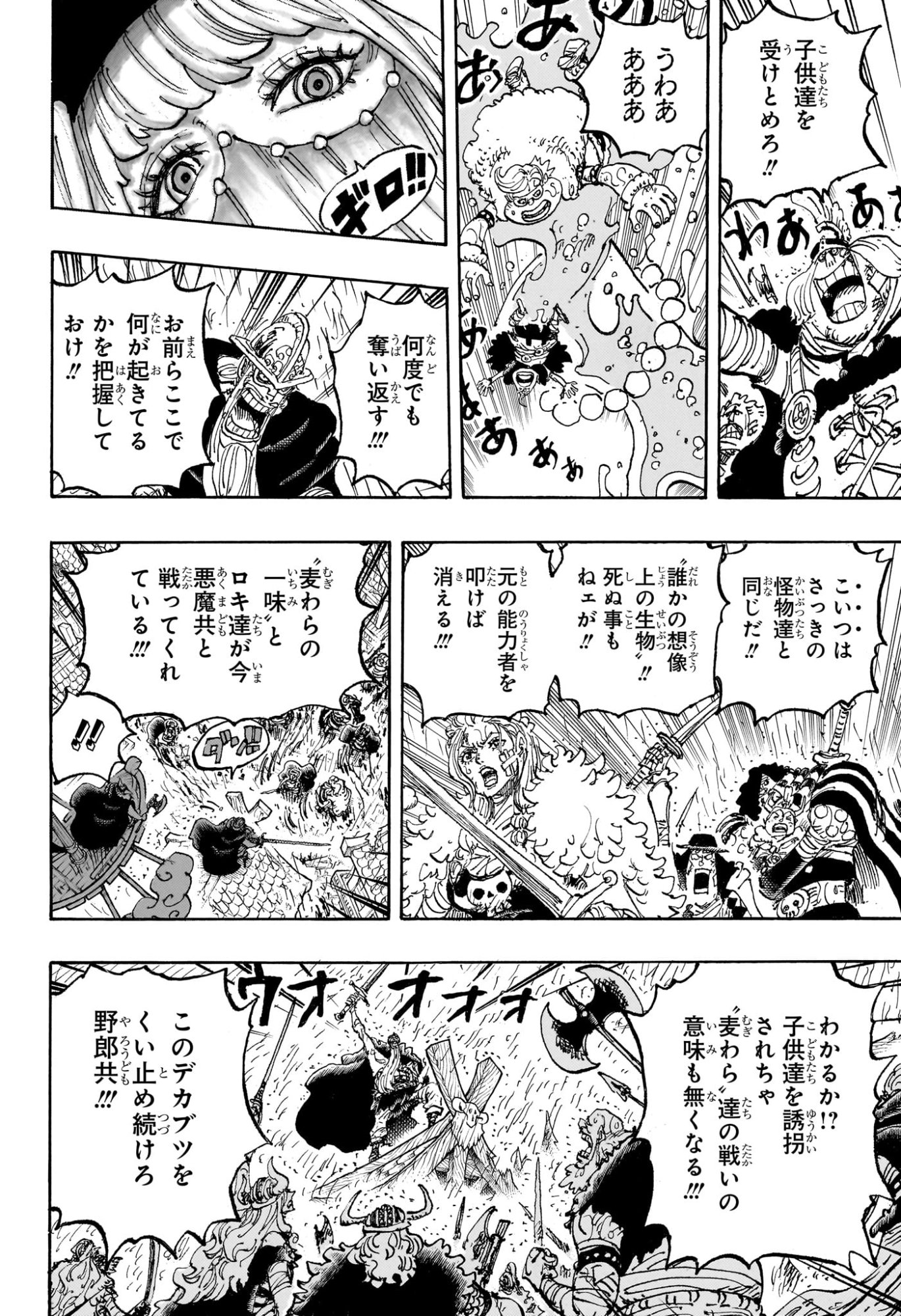 One Piece Chapter 1193 10ページ
