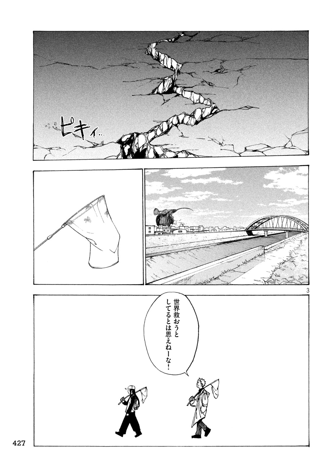 Rat Collective Chapter 15 3ページ