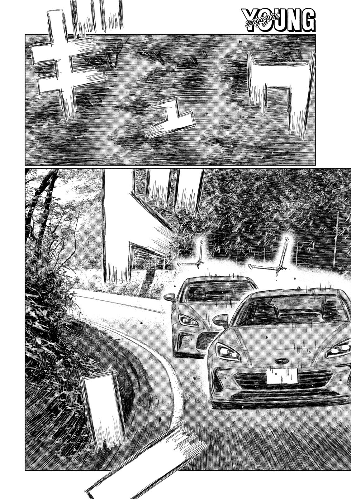 Subaru to Subaru Chapter 46 10ページ