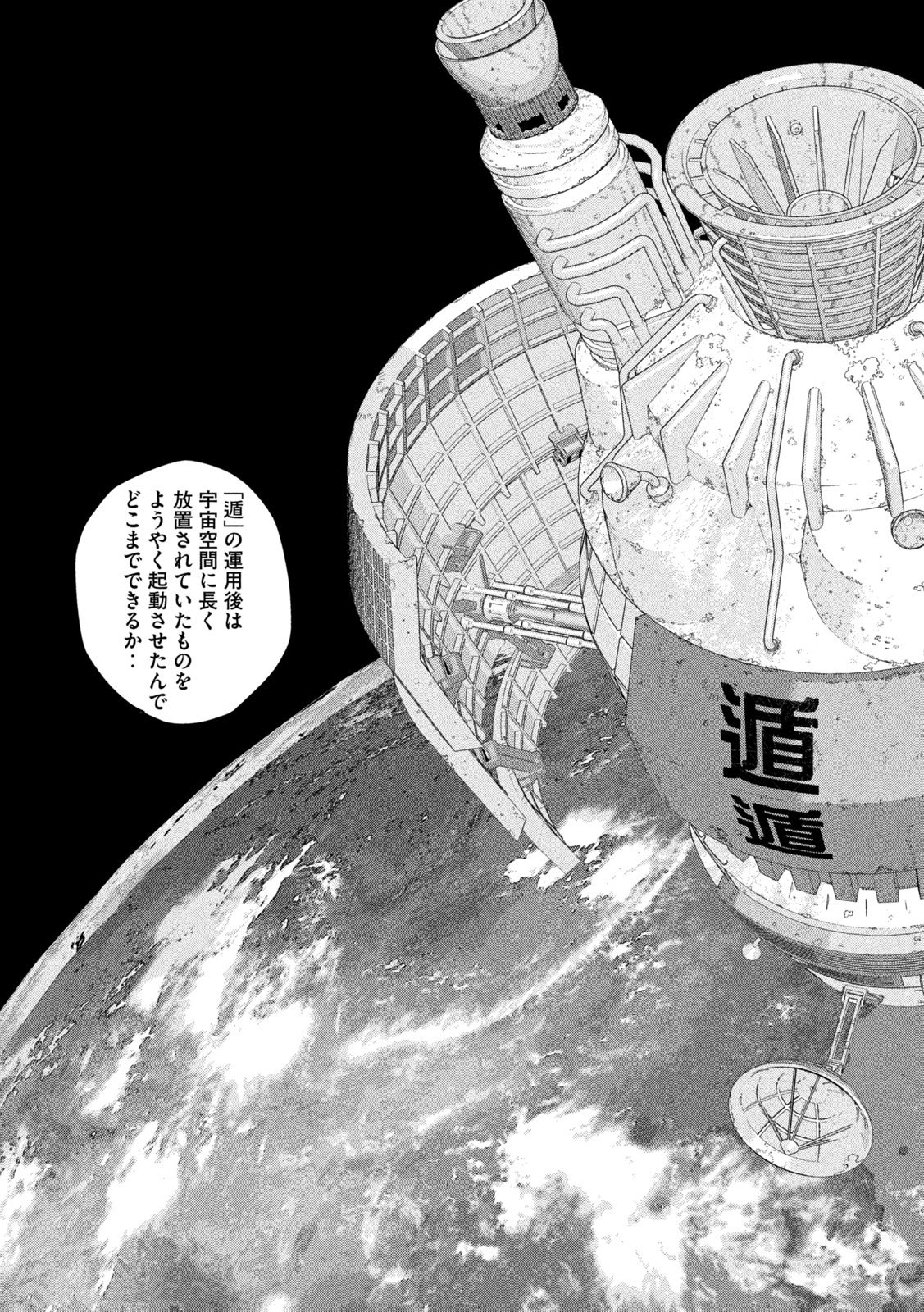 Under Ninja Chapter 170 13ページ