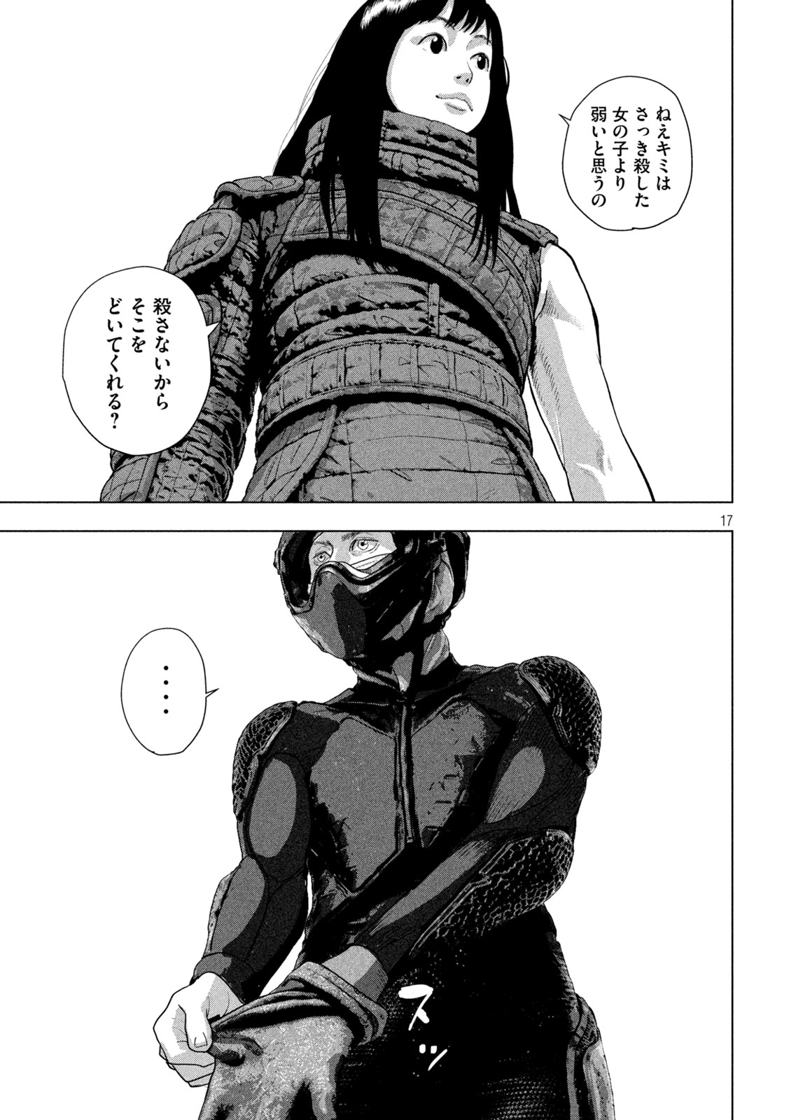 Under Ninja Chapter 170 17ページ