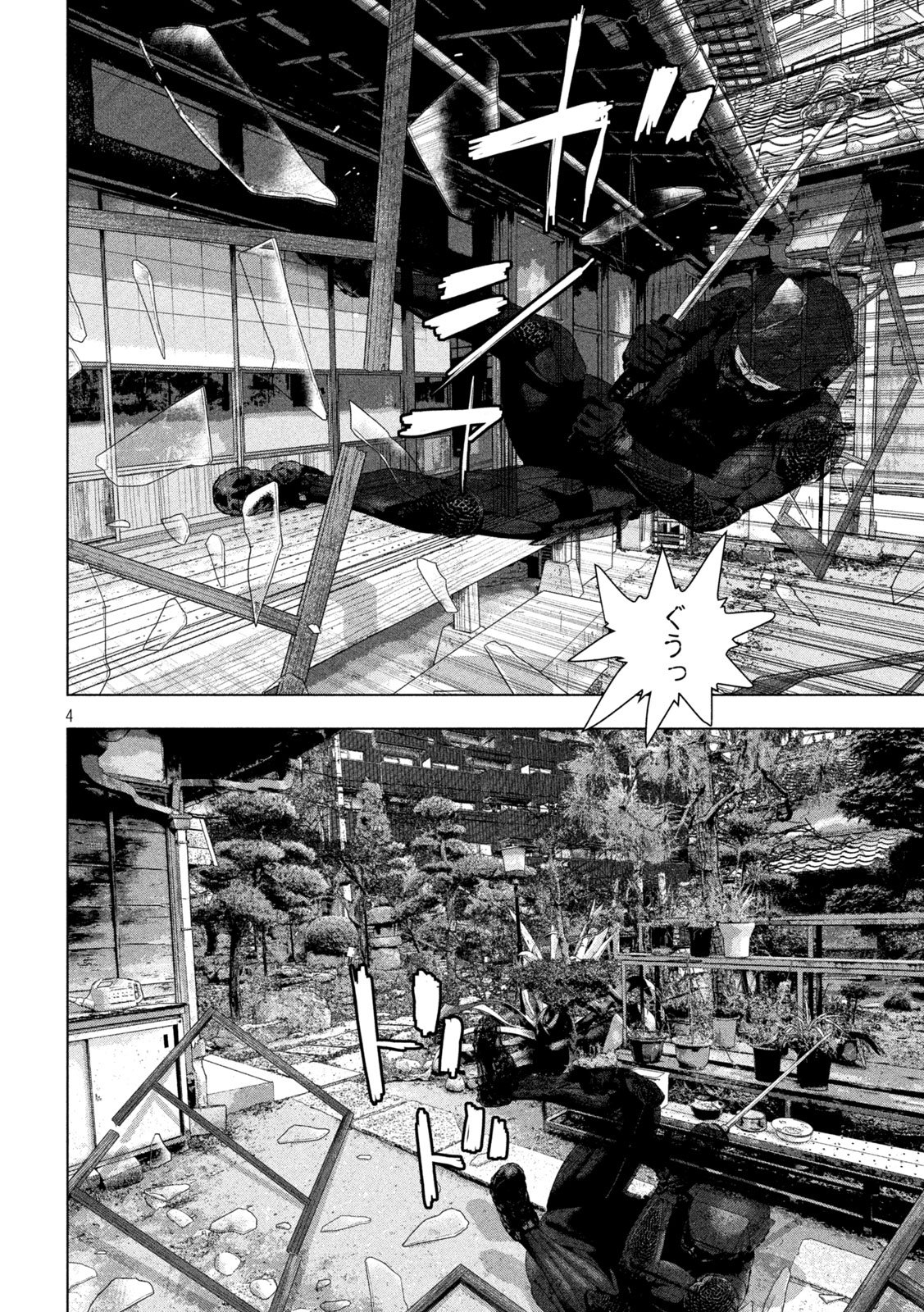 Under Ninja Chapter 170 4ページ
