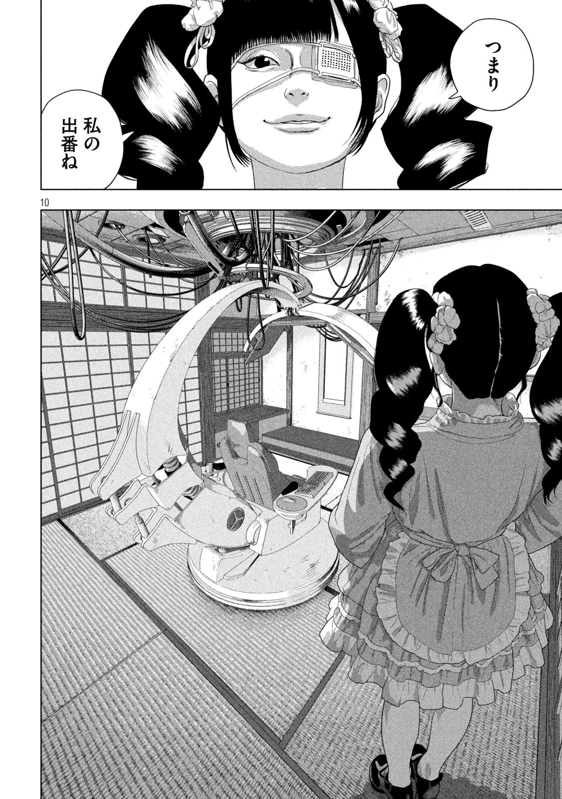 Under Ninja Chapter 170 10ページ