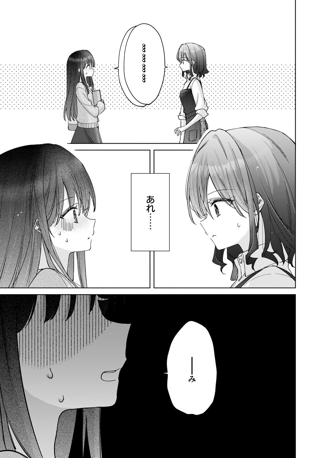 Yuutousei ga Adult Goods wo Kai ni Kita Chapter 1 11ページ