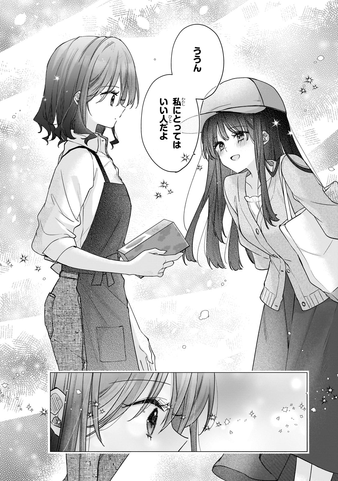 Yuutousei ga Adult Goods wo Kai ni Kita Chapter 1 26ページ
