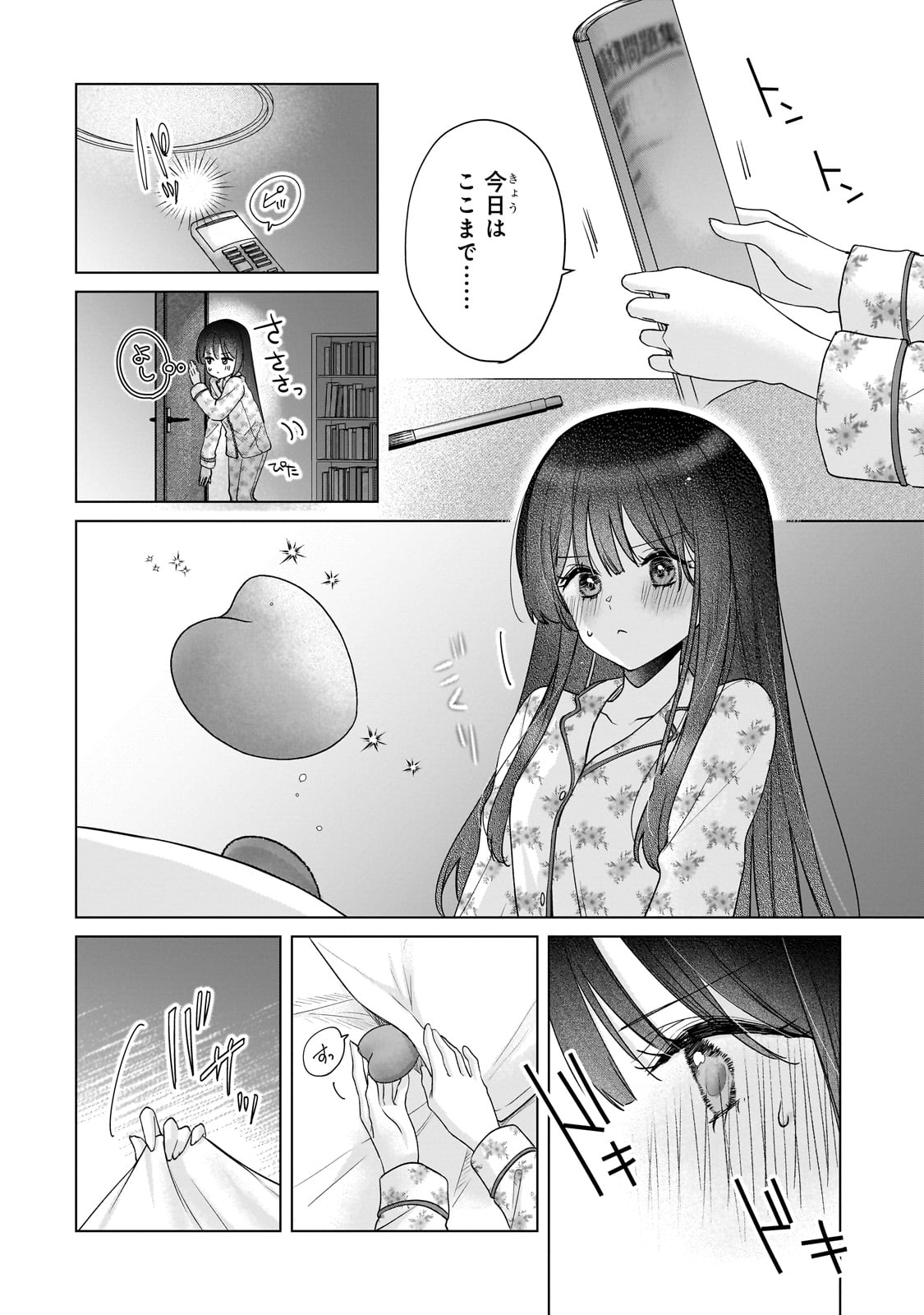 Yuutousei ga Adult Goods wo Kai ni Kita Chapter 1 30ページ