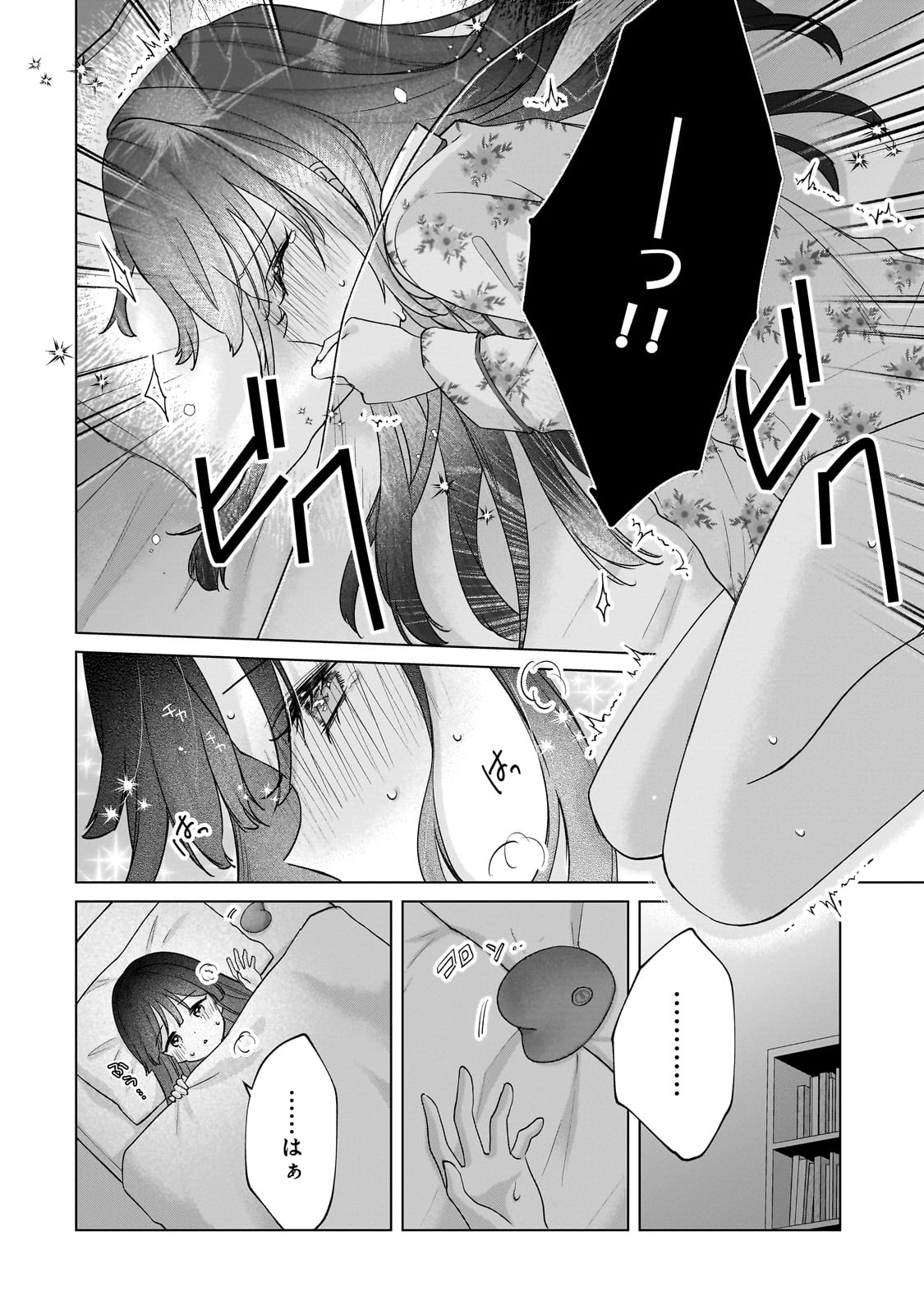 Yuutousei ga Adult Goods wo Kai ni Kita Chapter 1 34ページ