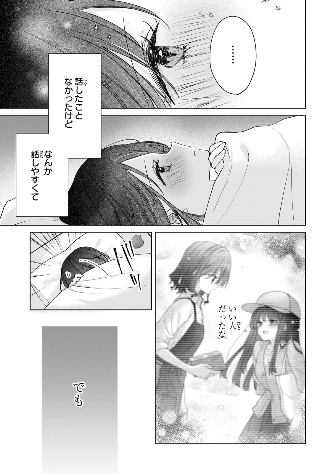 Yuutousei ga Adult Goods wo Kai ni Kita Chapter 1 37ページ