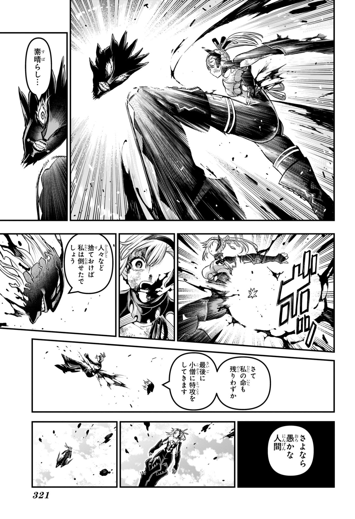 Nue no Onmyouji Chapter 161 13ページ