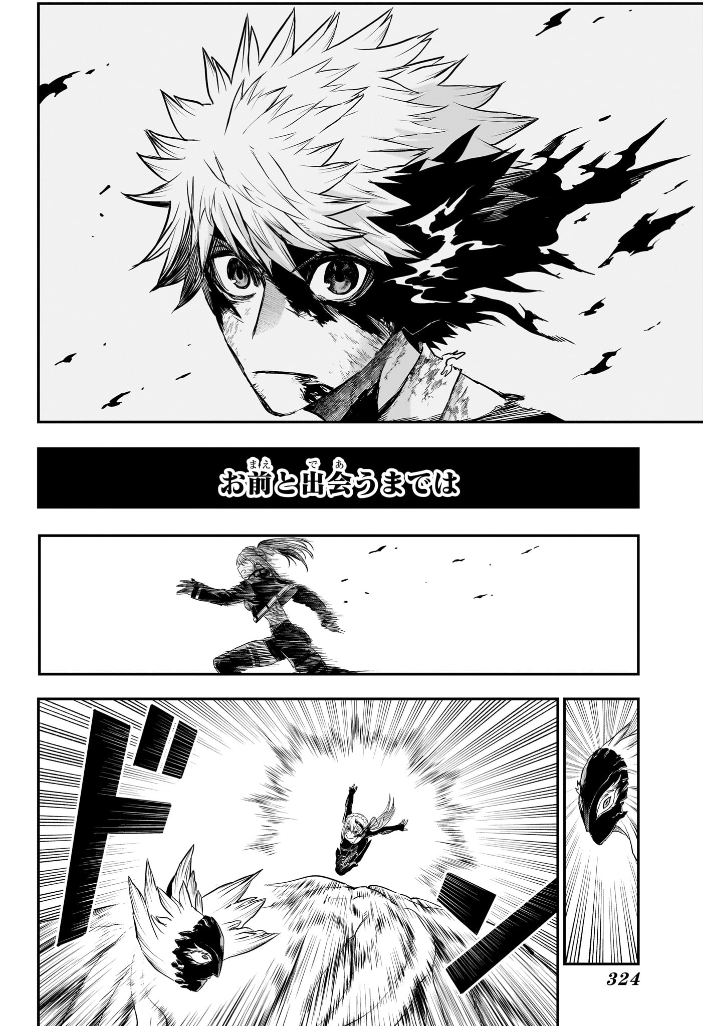 Nue no Onmyouji Chapter 161 16ページ