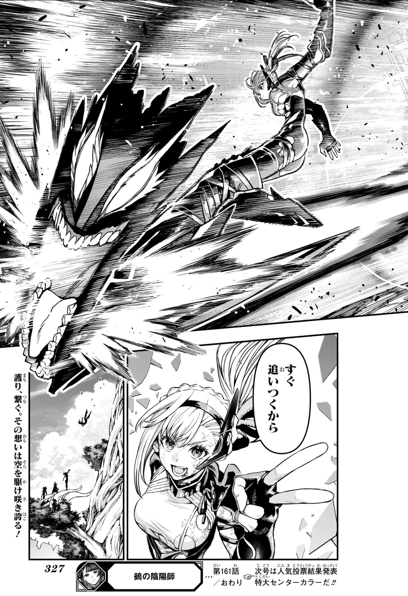 Nue no Onmyouji Chapter 161 19ページ