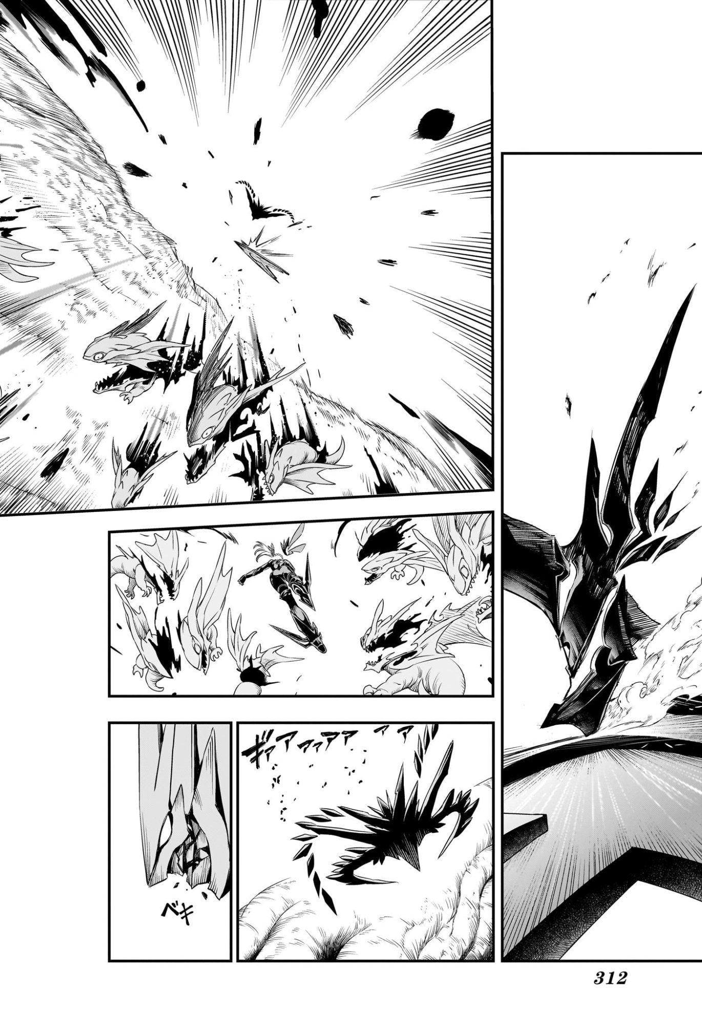 Nue no Onmyouji Chapter 161 4ページ
