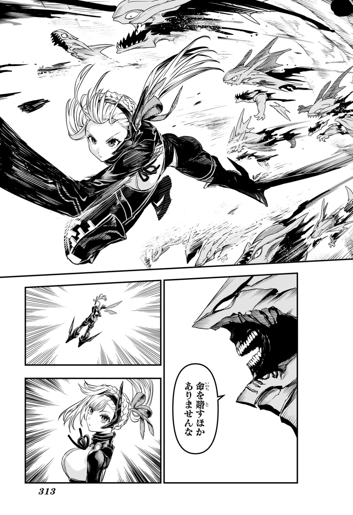 Nue no Onmyouji Chapter 161 5ページ