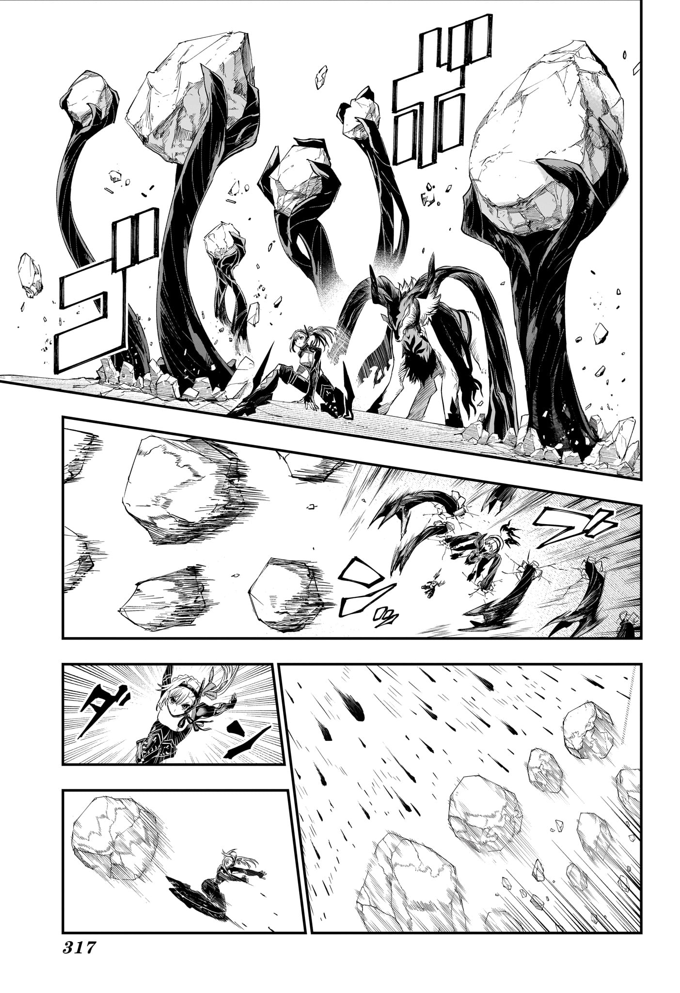 Nue no Onmyouji Chapter 161 9ページ