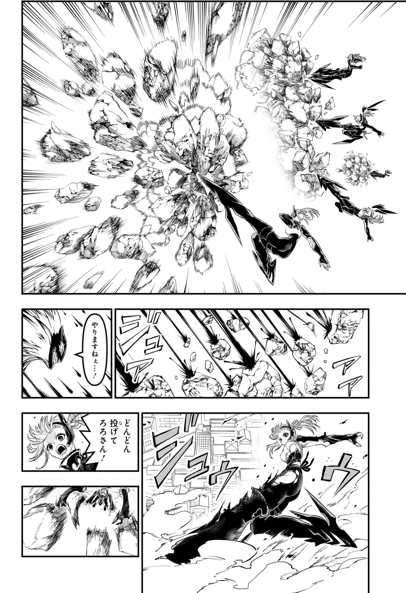 Nue no Onmyouji Chapter 161 10ページ