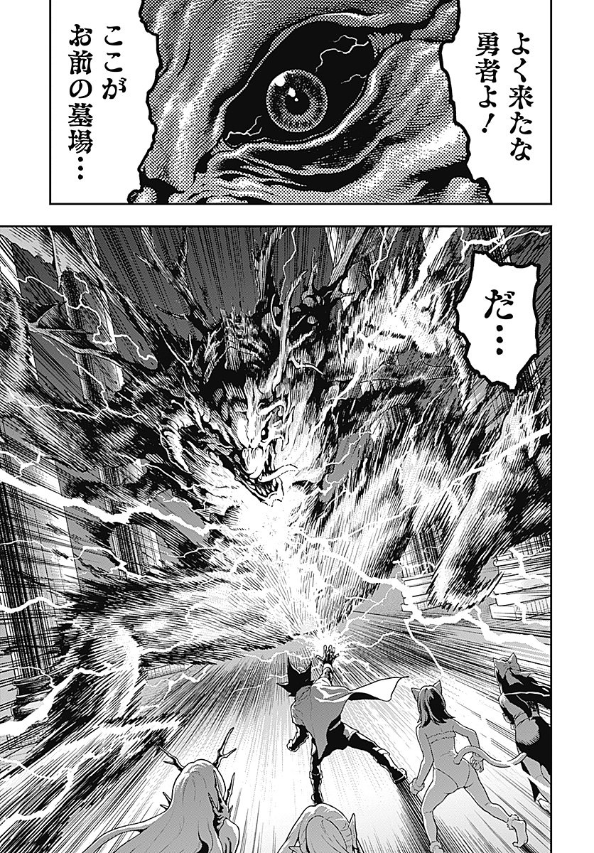 Yuusha Yukio Chapter 1 12ページ