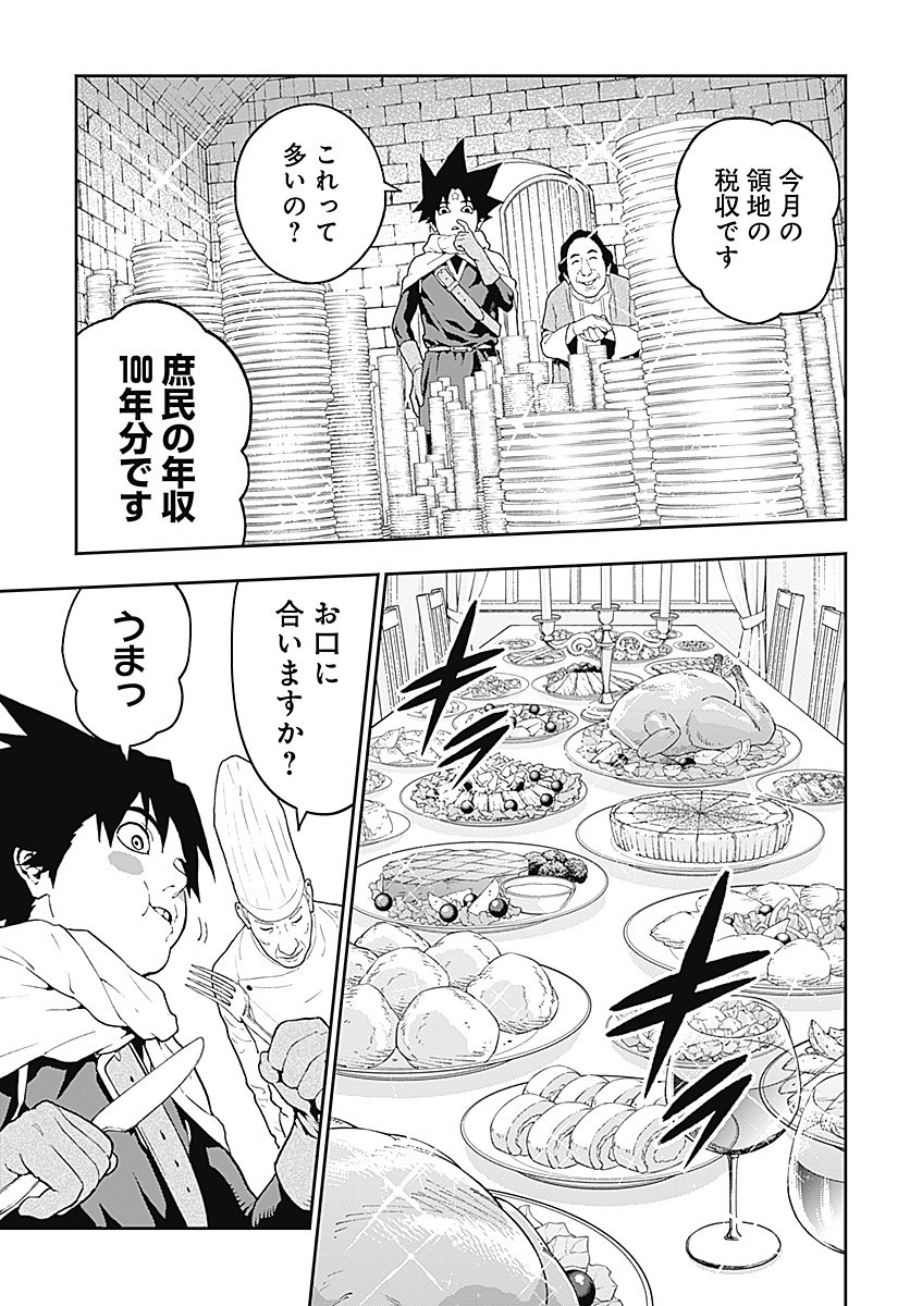 Yuusha Yukio Chapter 1 14ページ