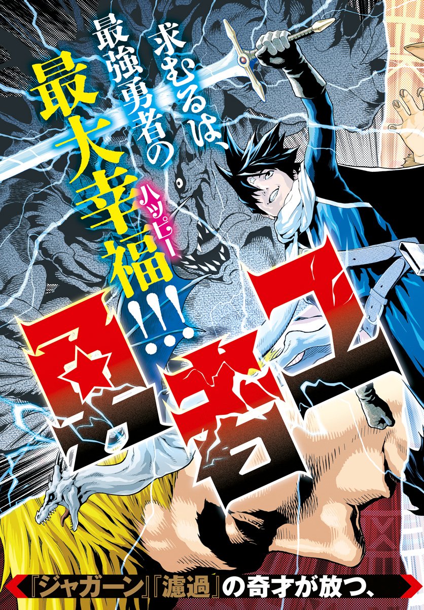 Yuusha Yukio Chapter 1 3ページ