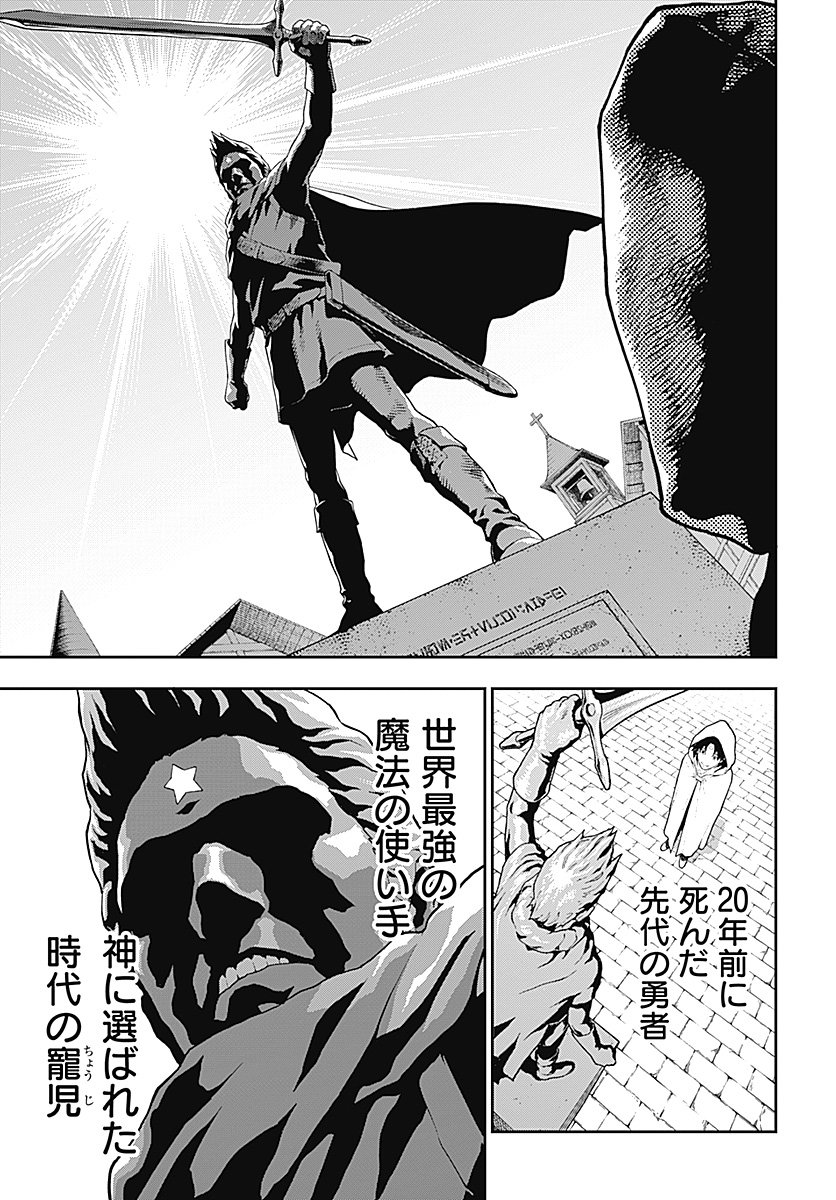 Yuusha Yukio Chapter 1 24ページ
