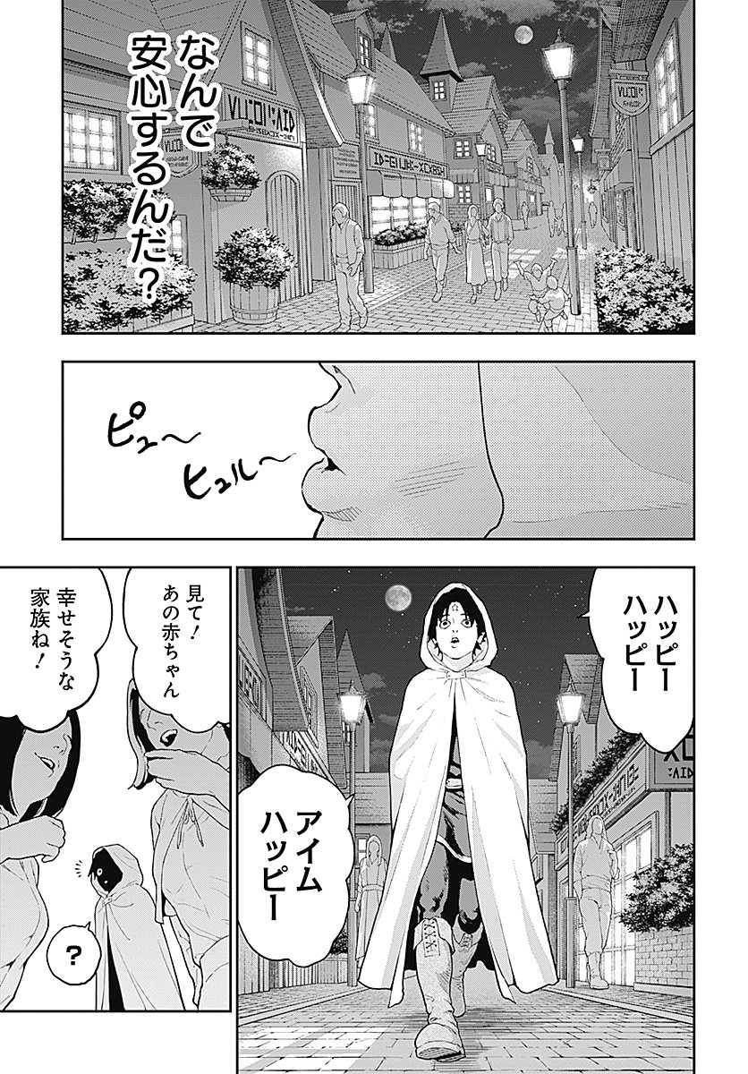 Yuusha Yukio Chapter 1 26ページ