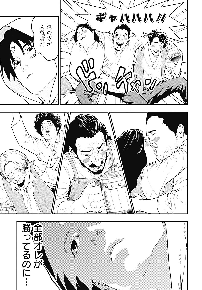 Yuusha Yukio Chapter 1 30ページ