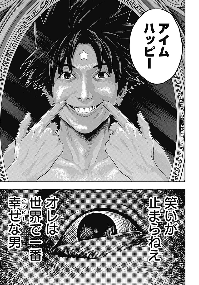 Yuusha Yukio Chapter 1 34ページ