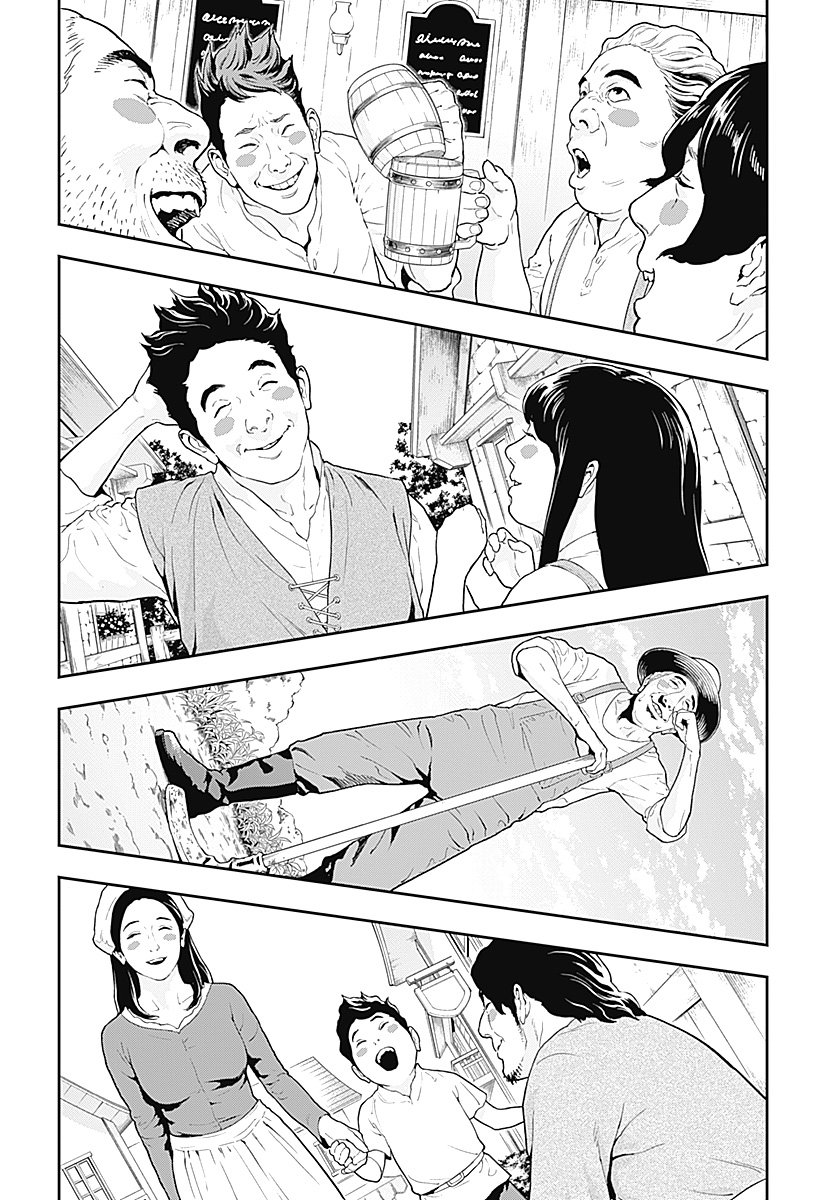 Yuusha Yukio Chapter 1 37ページ