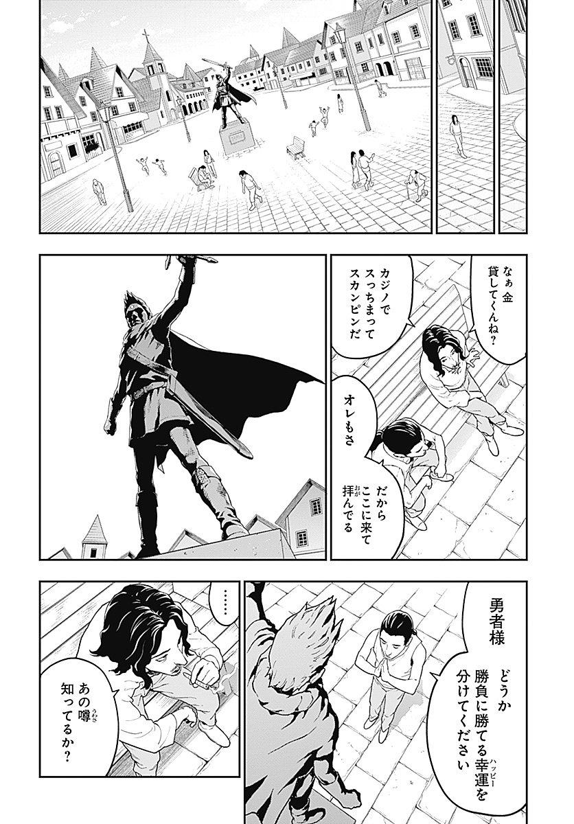 Yuusha Yukio Chapter 1 39ページ
