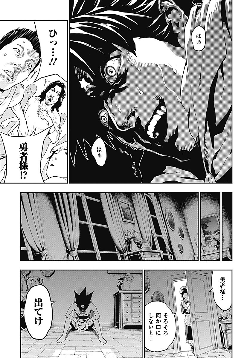 Yuusha Yukio Chapter 1 42ページ