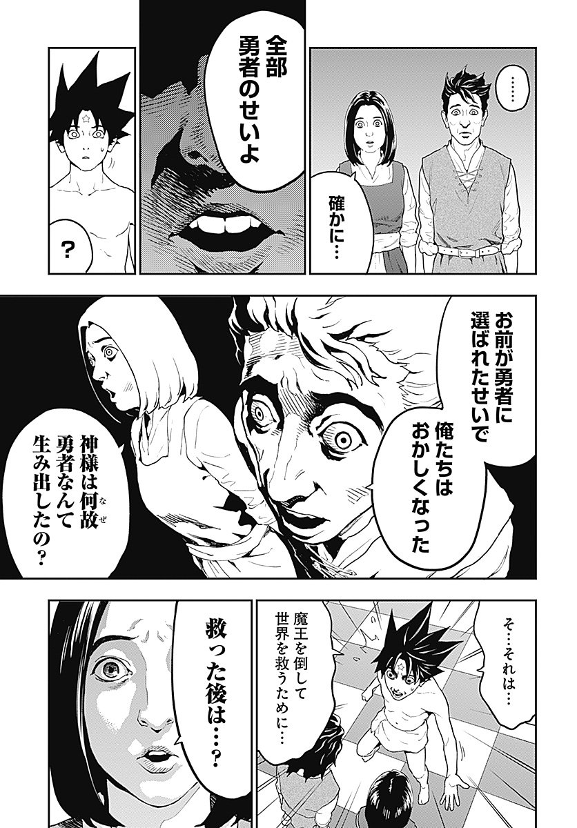 Yuusha Yukio Chapter 1 46ページ