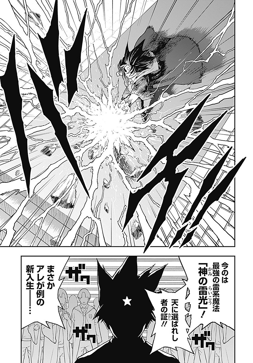 Yuusha Yukio Chapter 1 6ページ