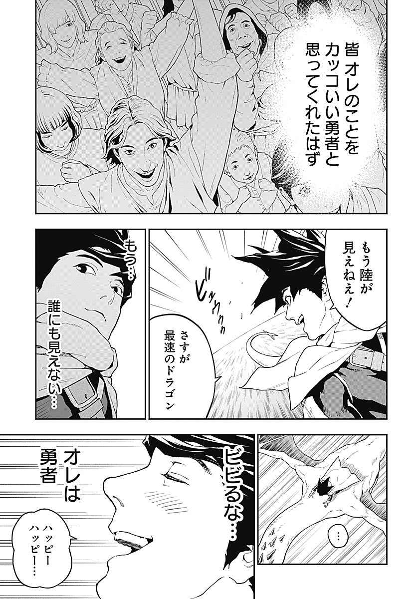 Yuusha Yukio Chapter 1 52ページ
