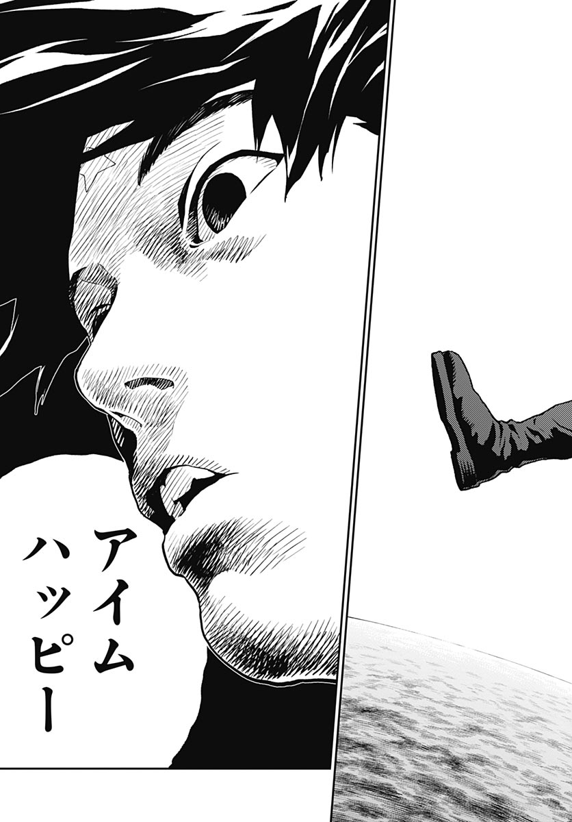 Yuusha Yukio Chapter 1 54ページ