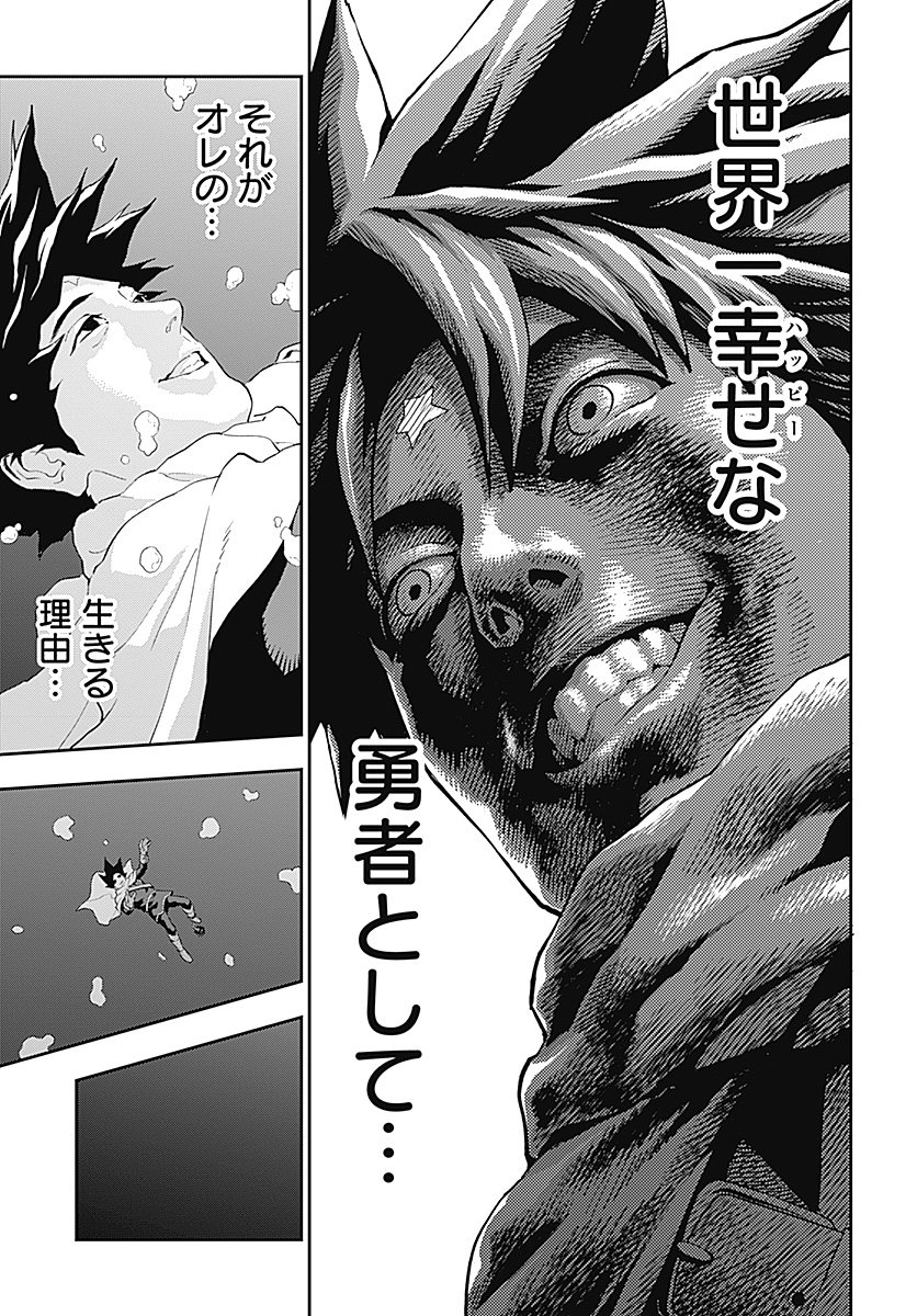 Yuusha Yukio Chapter 1 58ページ